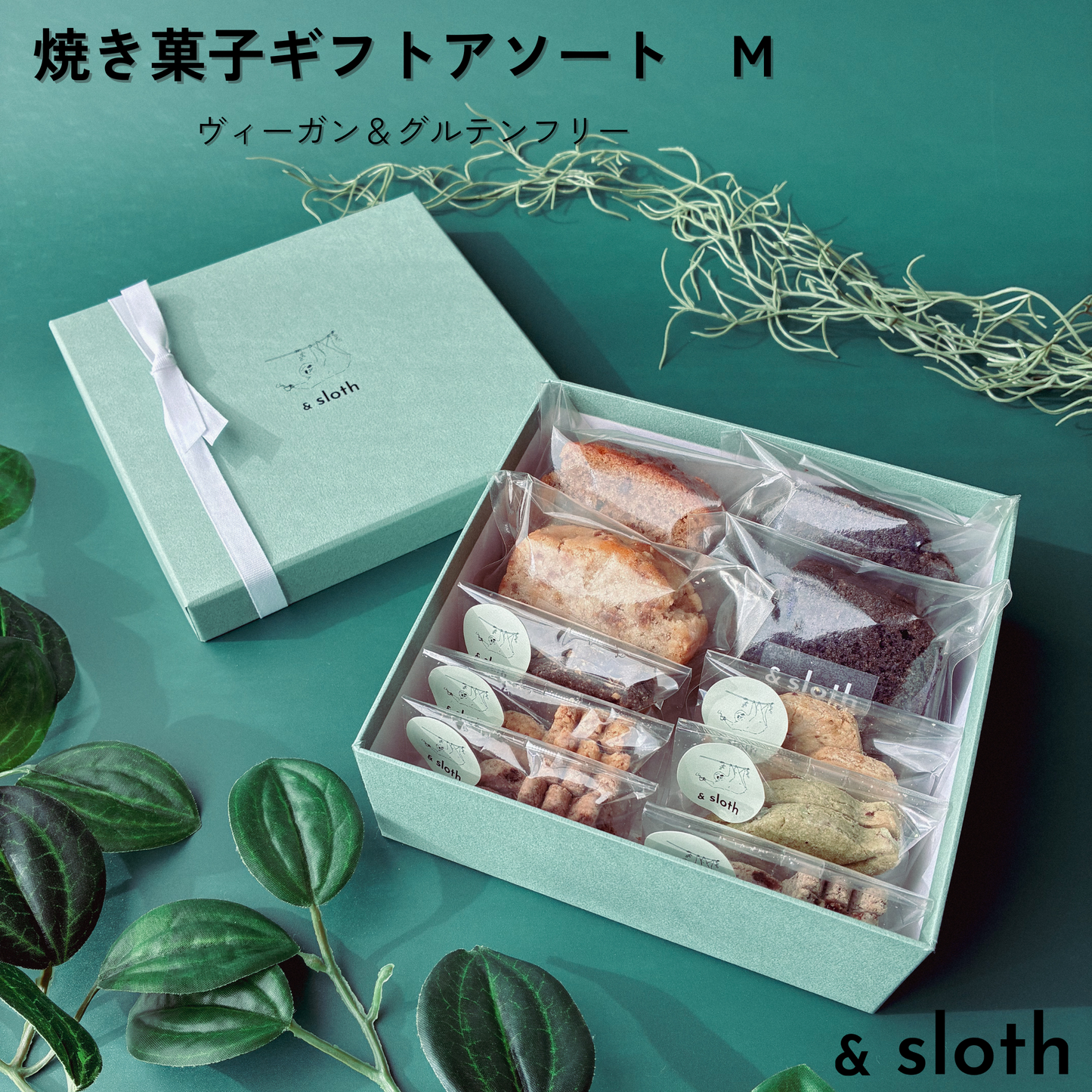 焼き菓子ギフトアソート　M