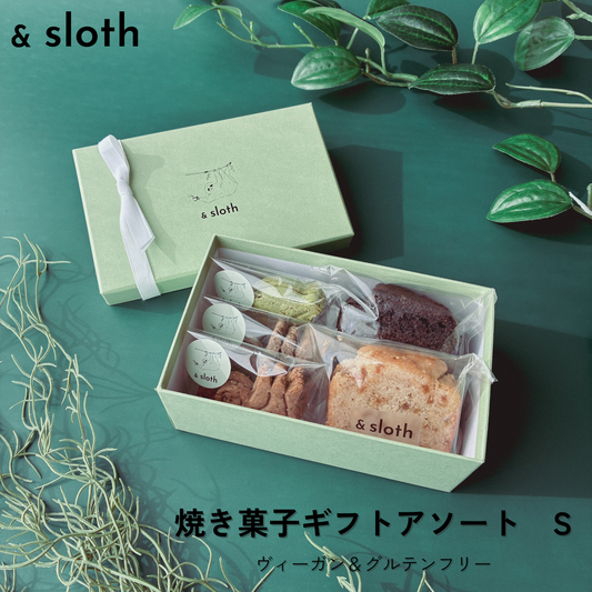 焼き菓子ギフトアソート　S
