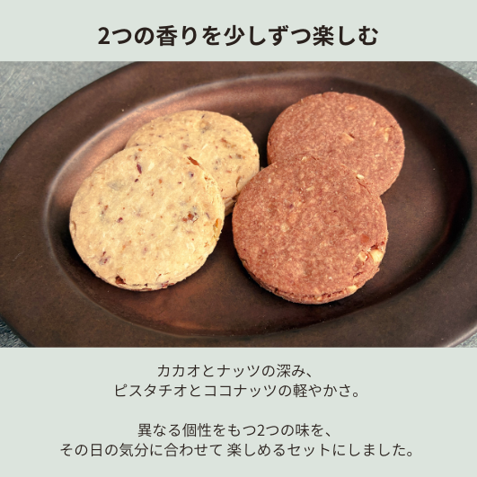 円筒ケース入りクッキー　2種セット