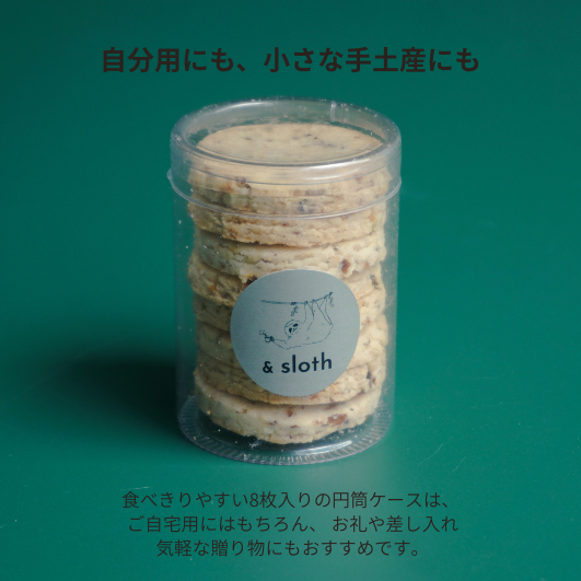 円筒ケース入りクッキー　ピスタチオ＆ココナッツ　8枚入り