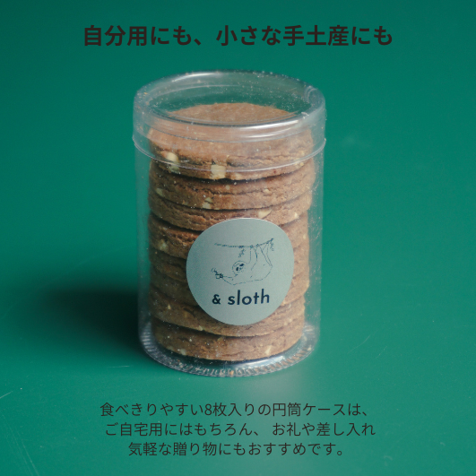 円筒ケース入りクッキー　ココア＆ヘーゼルナッツ　8枚入り