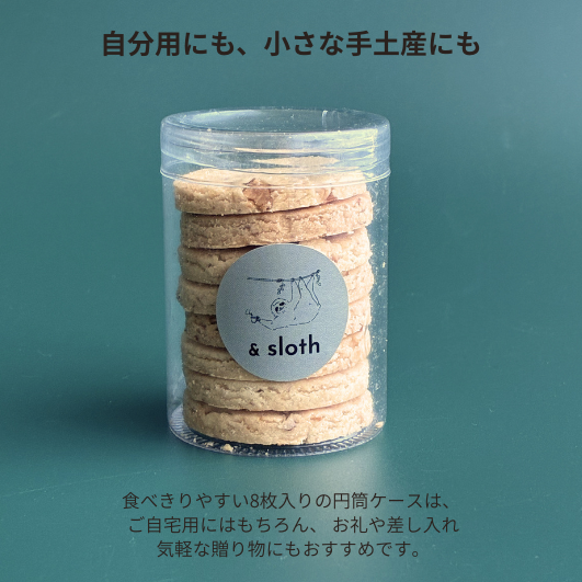 円筒ケース入りクッキー　レモン＆アーモンド　8枚入り