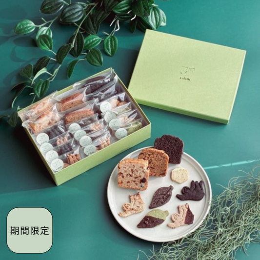 【バレンタイン＆ホワイトデー限定】焼き菓子ギフトアソート　L