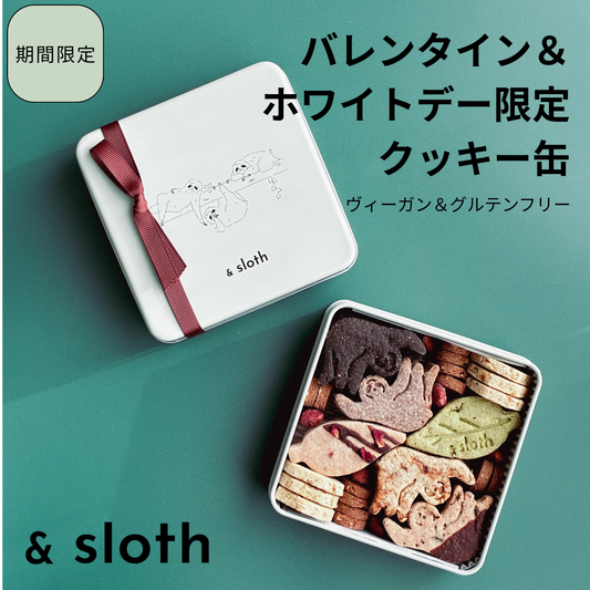 【期間限定】バレンタイン＆ホワイトデー　クッキー缶