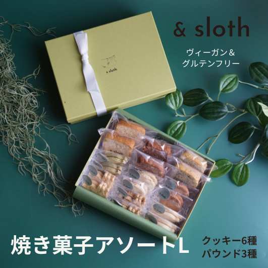焼き菓子ギフトアソート　L