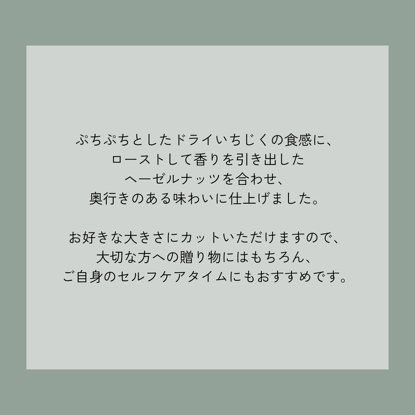 パウンドケーキ　いちじく＆ヘーゼルナッツ　ホール