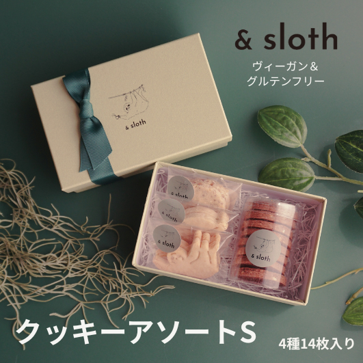 クッキーアソート　S