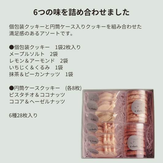 クッキーアソート　M
