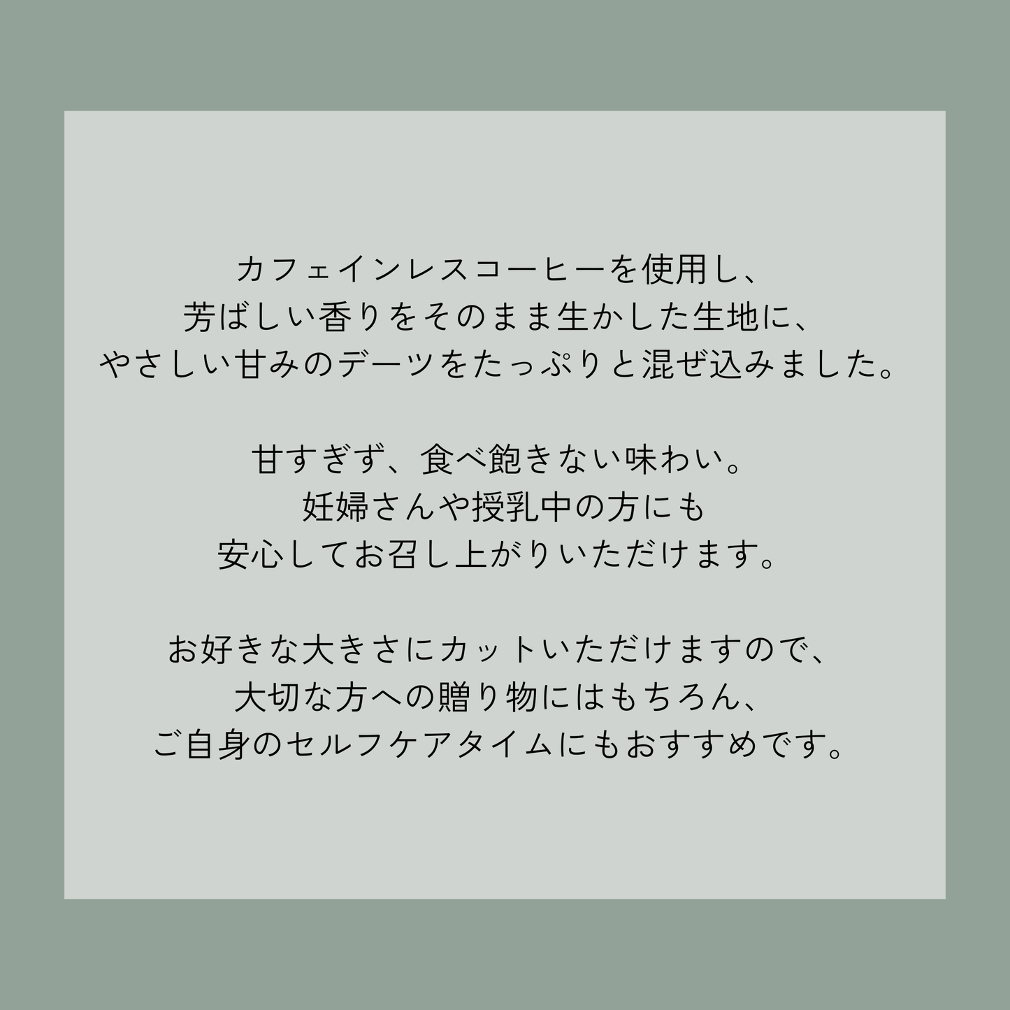 パウンドケーキ　コーヒー＆デーツ　ホール