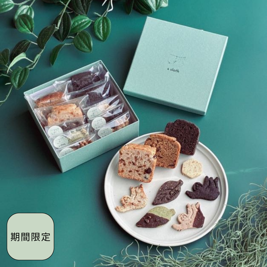 【バレンタイン＆ホワイトデー限定】焼き菓子ギフトアソート　M