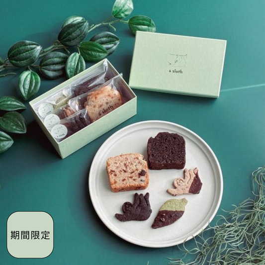 【バレンタイン＆ホワイトデー限定】焼き菓子ギフトアソート　S