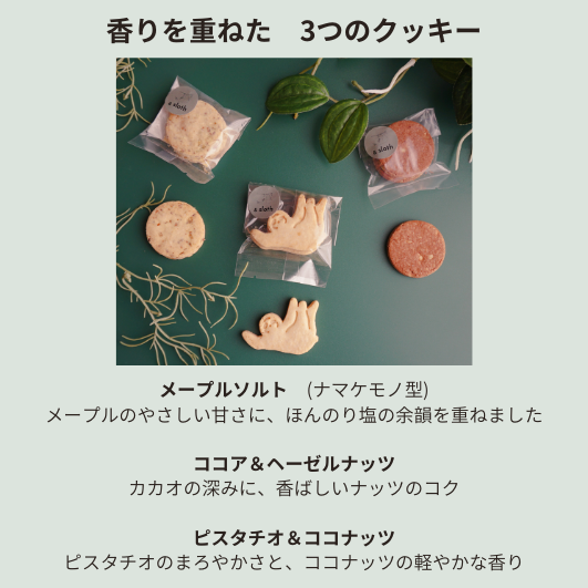 クッキープチボックス