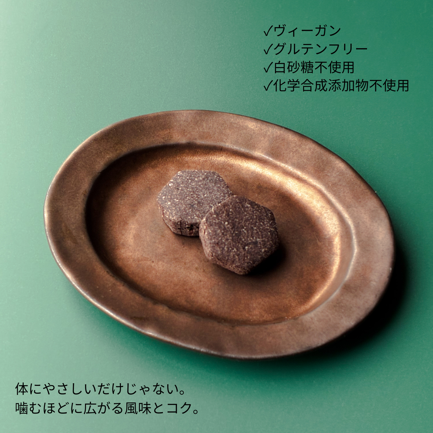 メール便配送／ブラックカカオ＆チョコチップクッキー