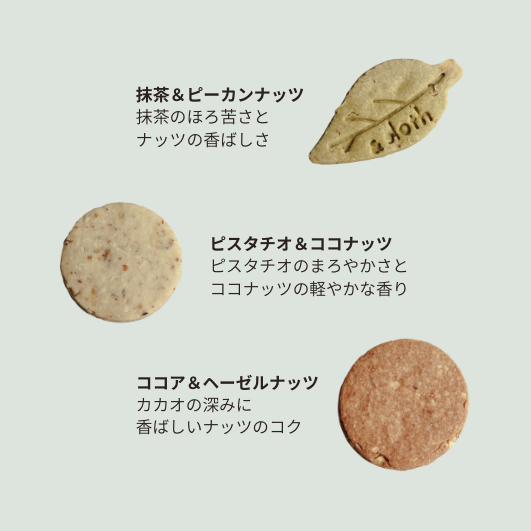 送料込み｜クッキー　6種アソート（メール便配送）