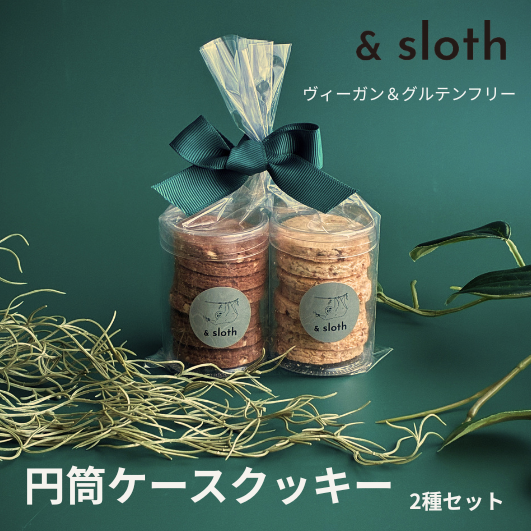 円筒ケース入りクッキー　2種セット