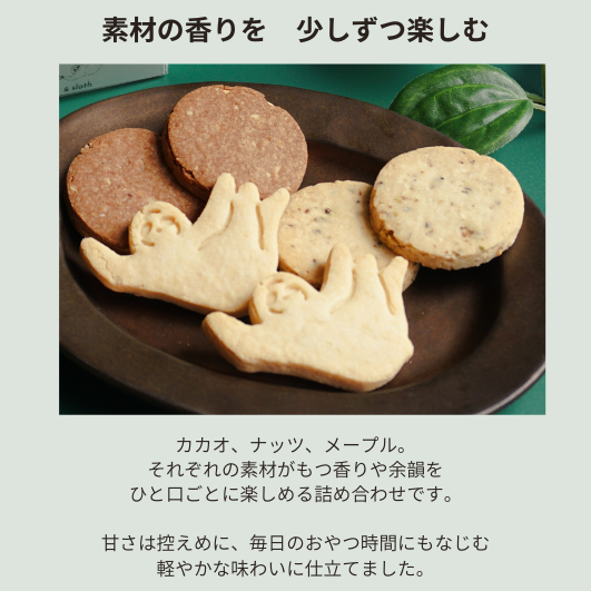 クッキープチボックス