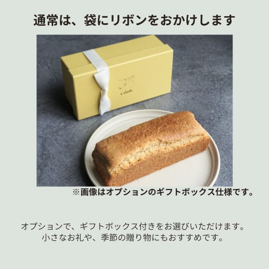パウンドケーキ　ココナッツ＆メープル　ホール