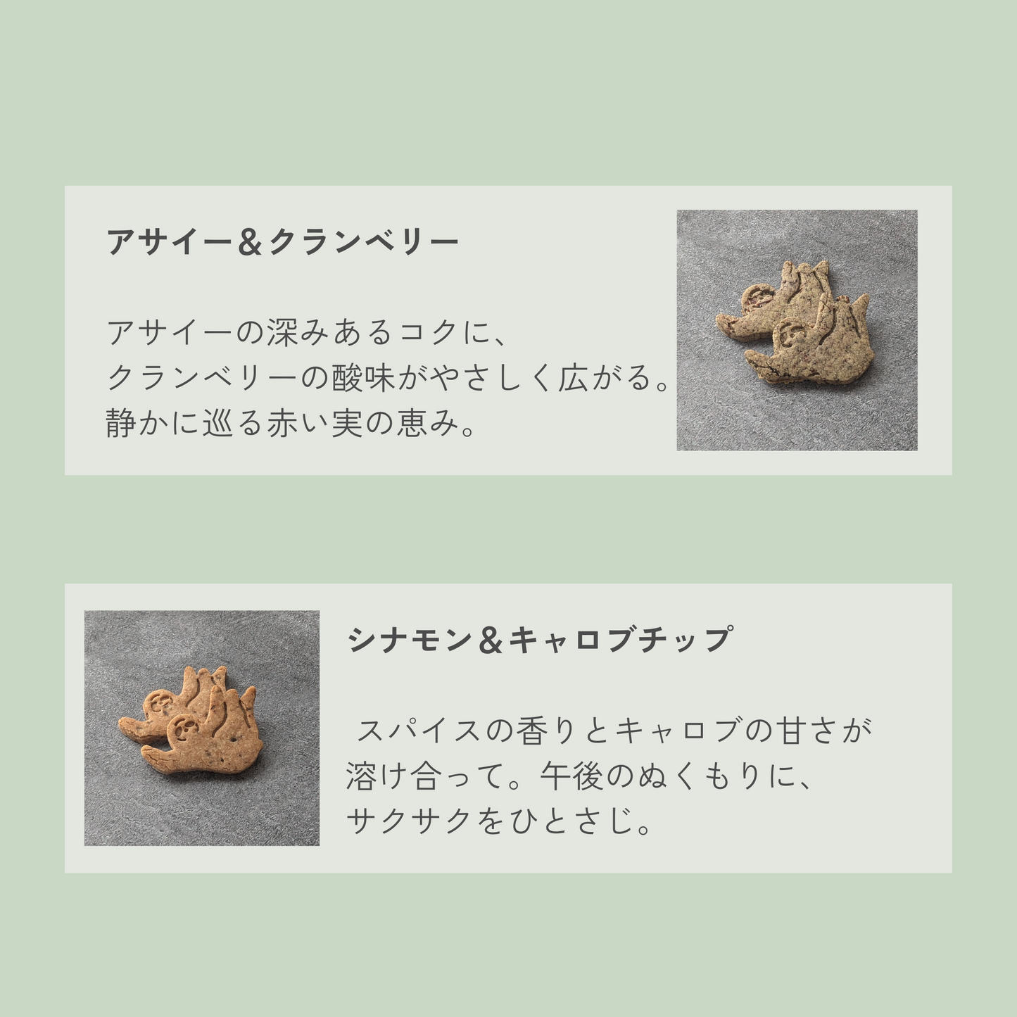 送料込み｜6種のクッキーアソート（ネコポス配送）