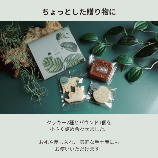 焼き菓子プチギフト