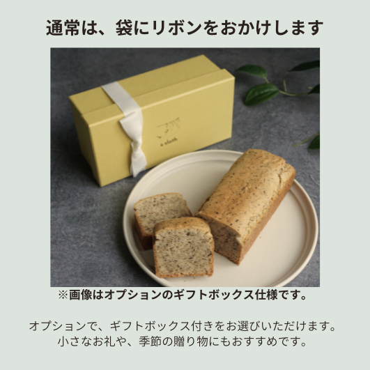 パウンドケーキ　アールグレイ＆バニラ　ホール