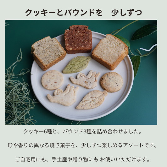 焼き菓子ギフトアソート　L