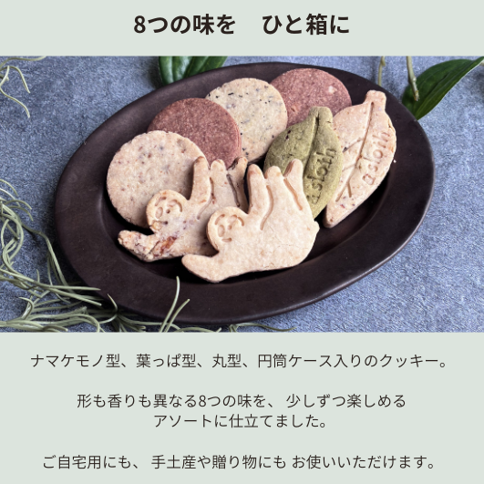 クッキーアソート　L