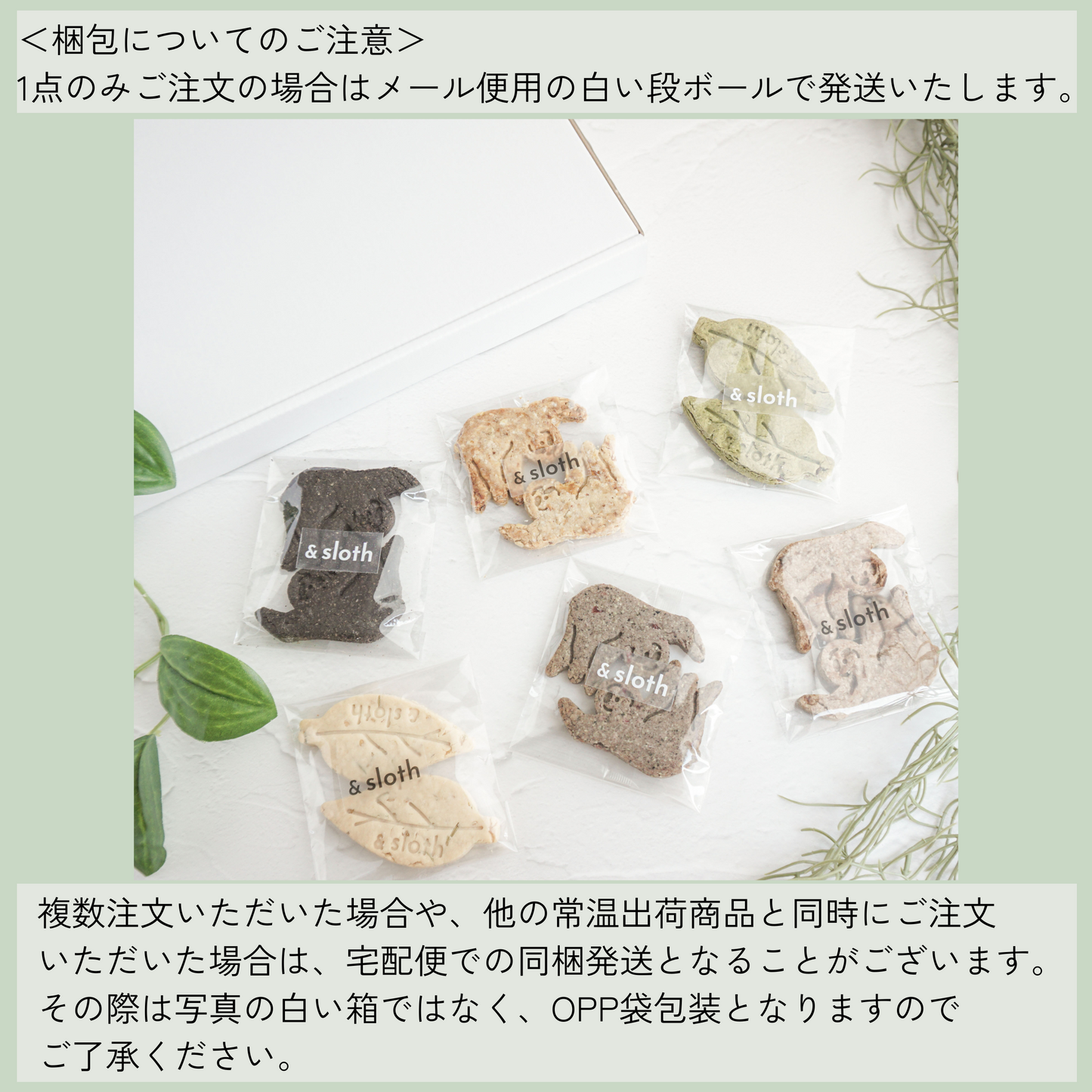 送料込み｜6種のクッキーアソート（ネコポス配送）