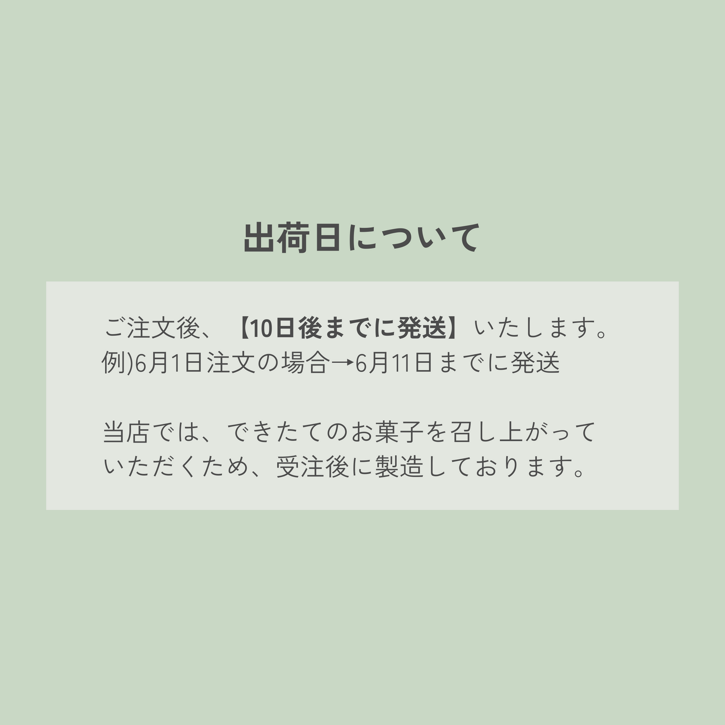 送料込み｜6種のクッキーアソート（ネコポス配送）