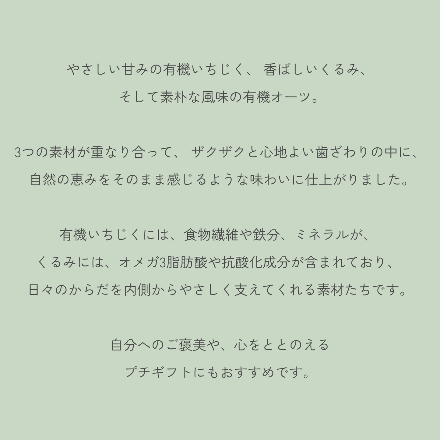 いちじく＆くるみ＆オーツ　　クッキー　5枚入り