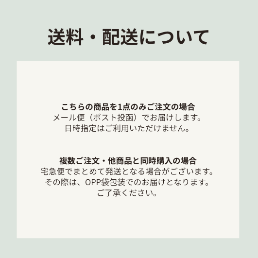 送料込み｜クッキー　6種アソート（メール便配送）