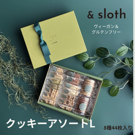 クッキーアソート　L