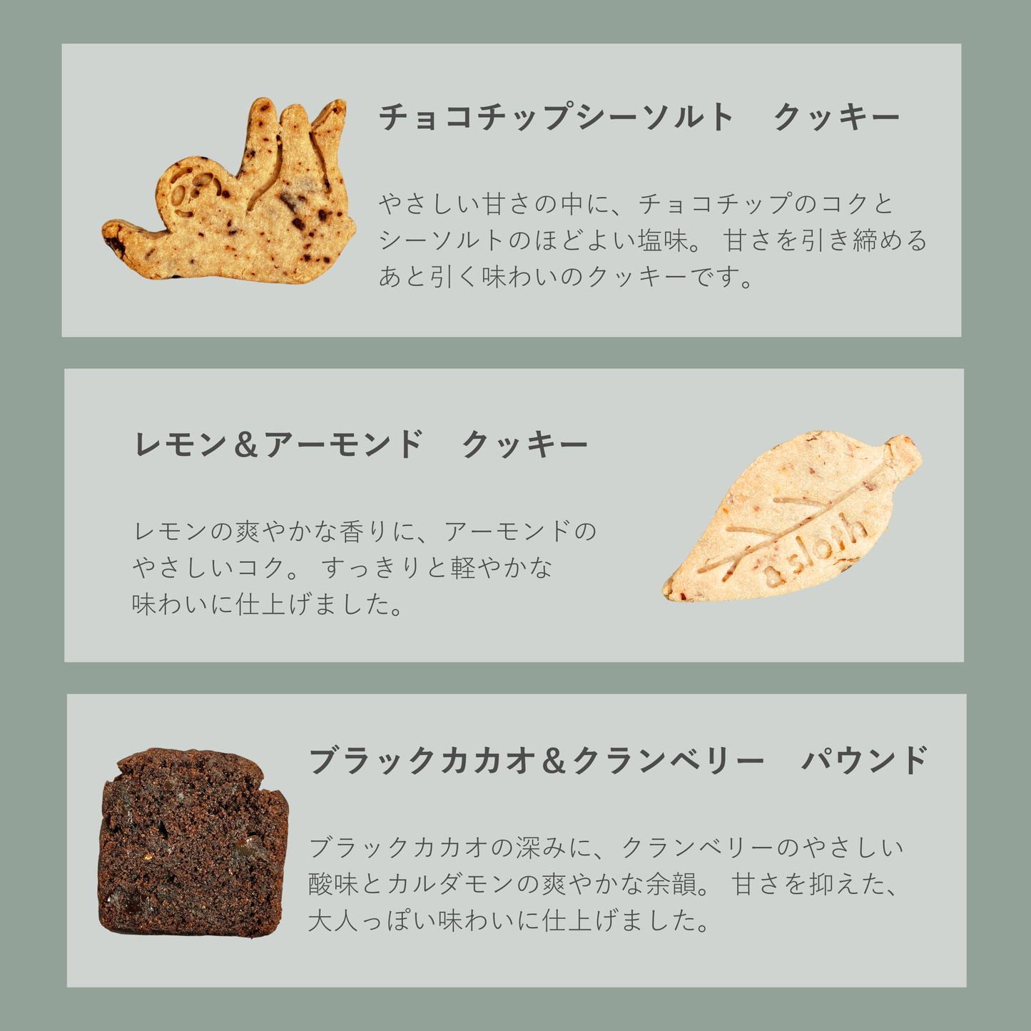 焼き菓子プチギフト
