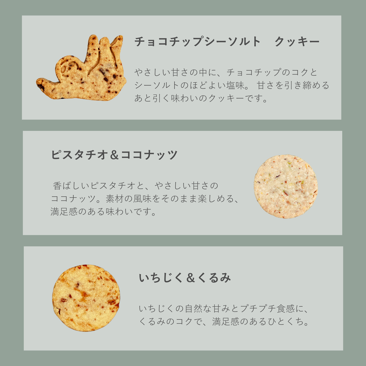 クッキープチアソート