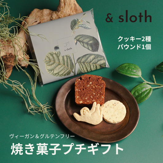 焼き菓子プチギフト