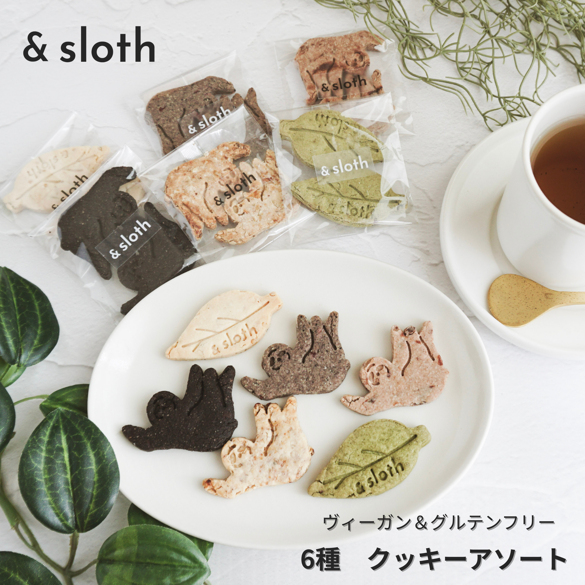 無添加 低糖質 手作り SOY クッキー 【個別オーダー受付ページ】ネコポス専用 無添加 低糖質 手作り SOY クッキー 【個別オーダー受付ページ